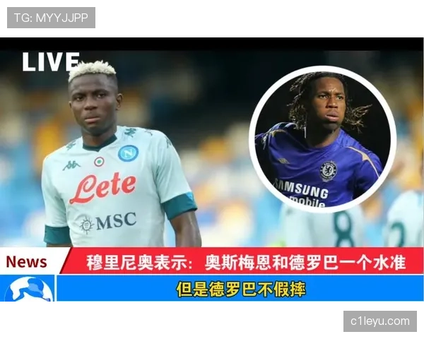 奥斯梅恩在快速进攻中的反击作用解析